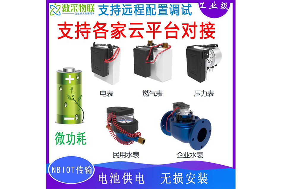 無(wú)線(xiàn)拍照抄表器