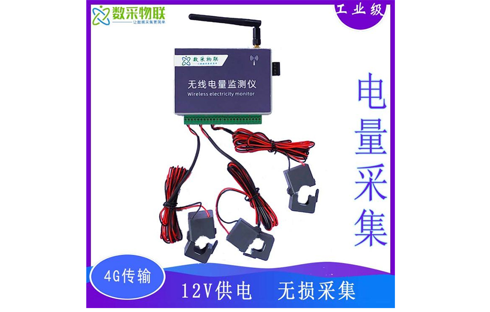 無(wú)線(xiàn)電量監測儀