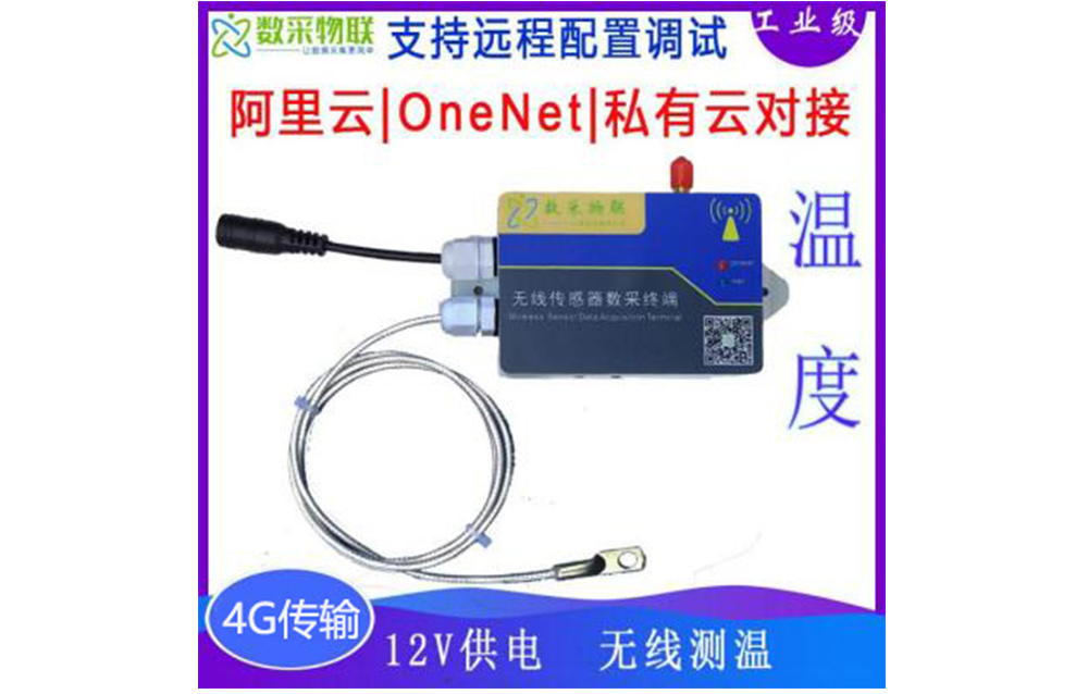 無(wú)線(xiàn)測溫傳感器