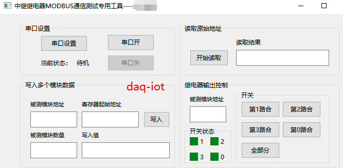 RS485串口繼電器modbus RTU讀寫(xiě)通信調試軟件工具和python源碼