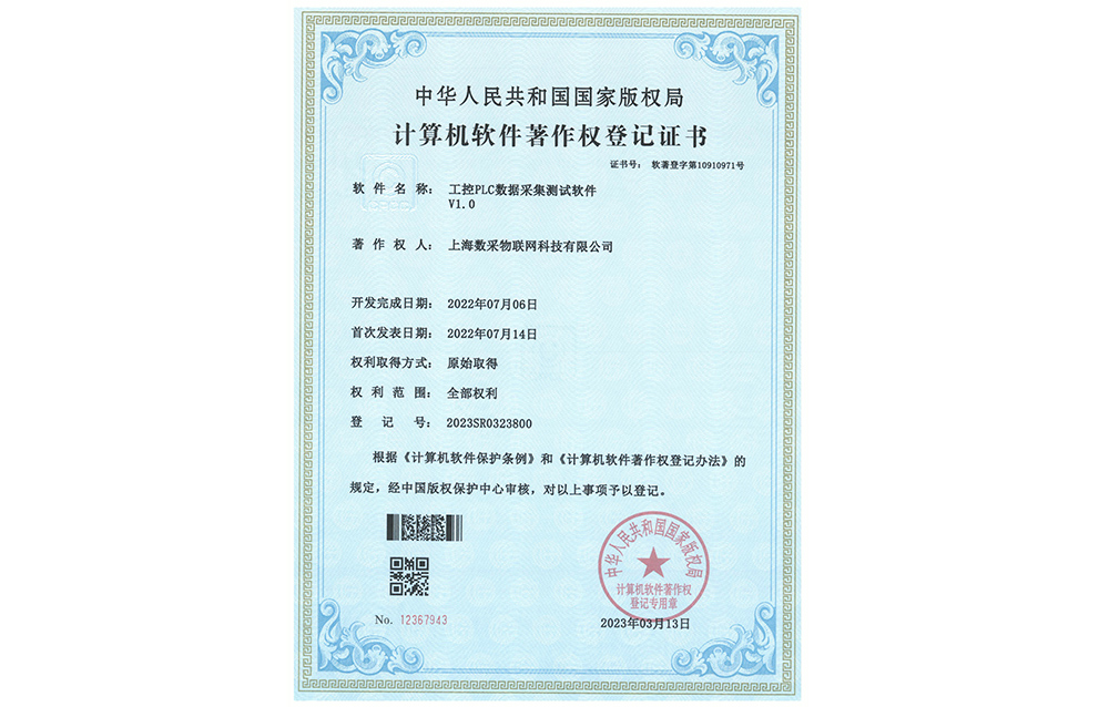 工控PLC數據采集1000.jpg