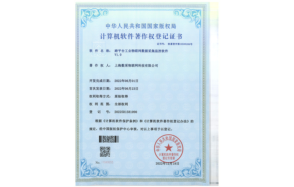 跨平臺工業(yè)物聯(lián)網(wǎng)數據采集監控軟件