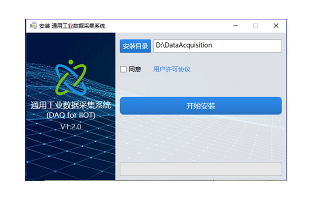 通用工業(yè)數據采集系統下載鏈接