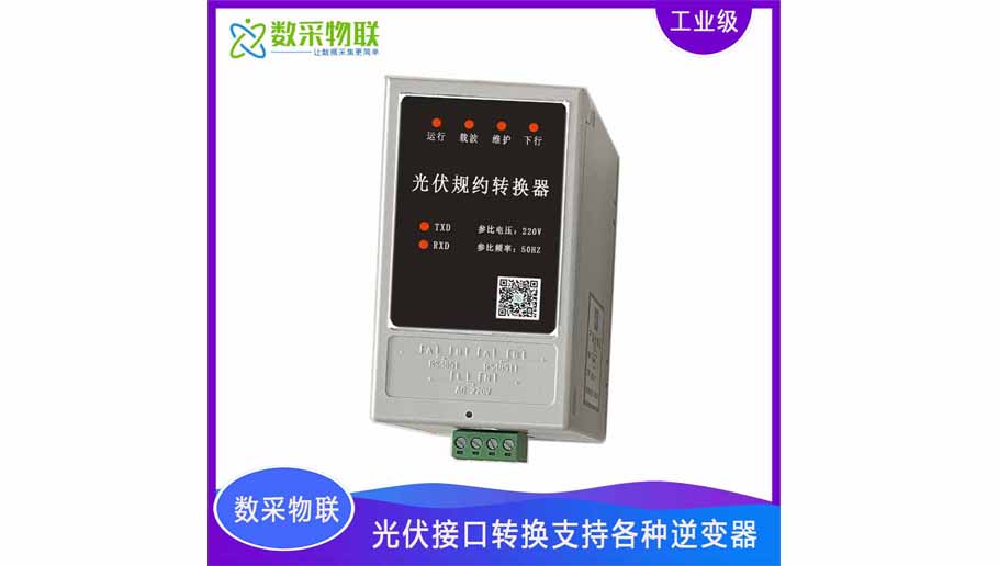 光伏規約轉換器