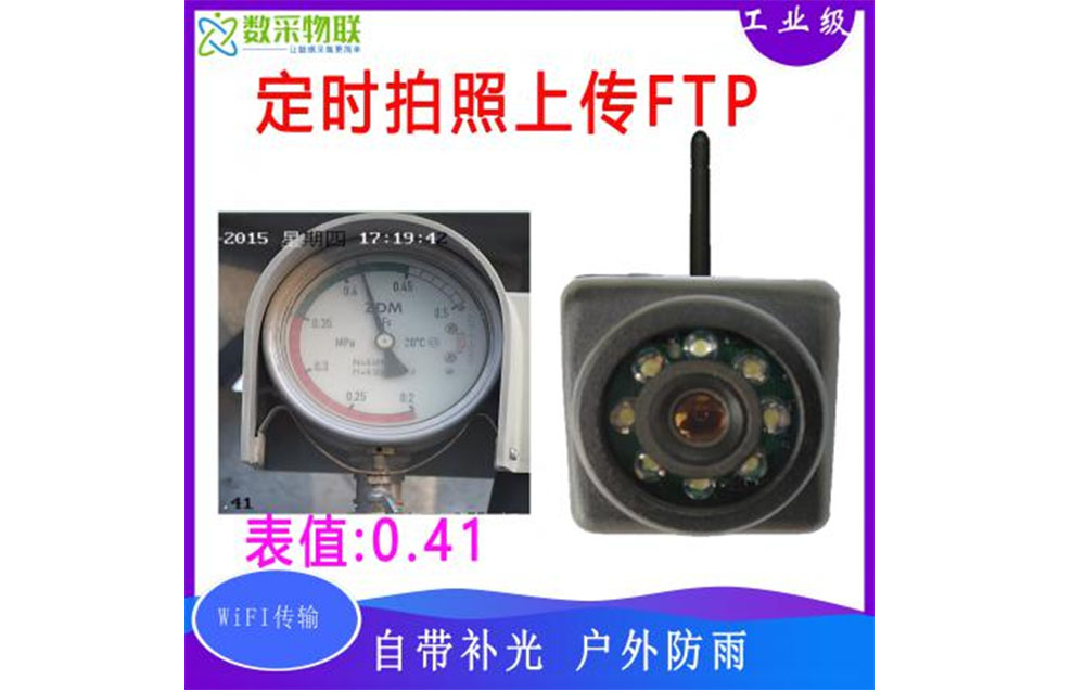 定時(shí)拍照相機