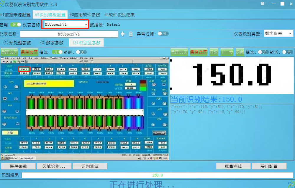smt工廠(chǎng)圖像識別案例
