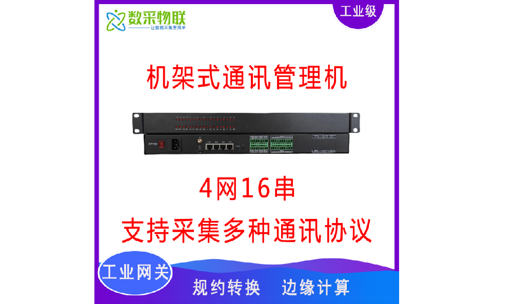 EPC智慧能源管理 EMS儲能網(wǎng)關(guān)