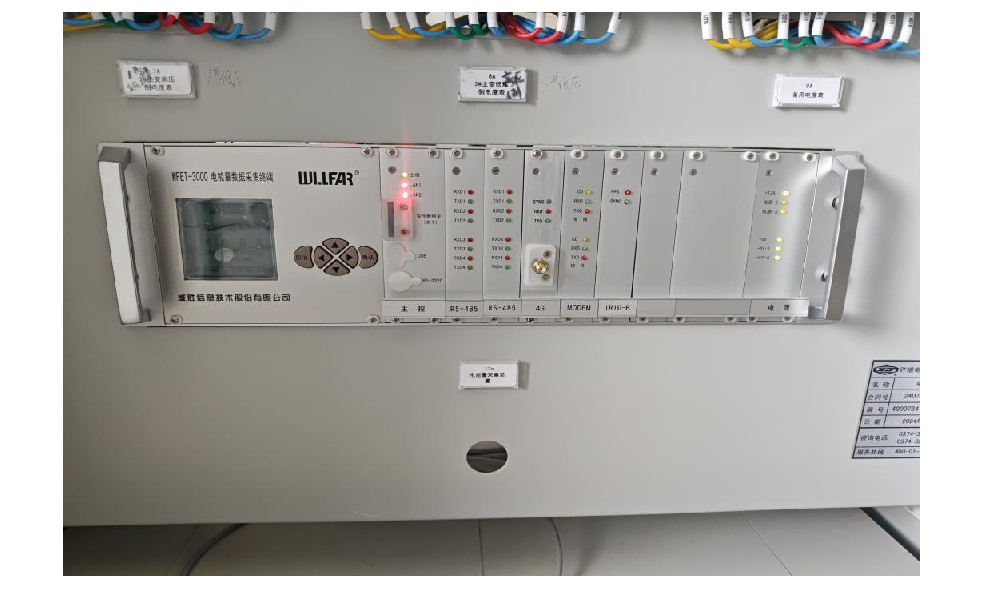 青海110kv變電站 威勝電能量采集終端IEC102協(xié)議數采案例